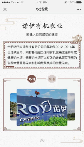 “农场秀”秀出你的农场